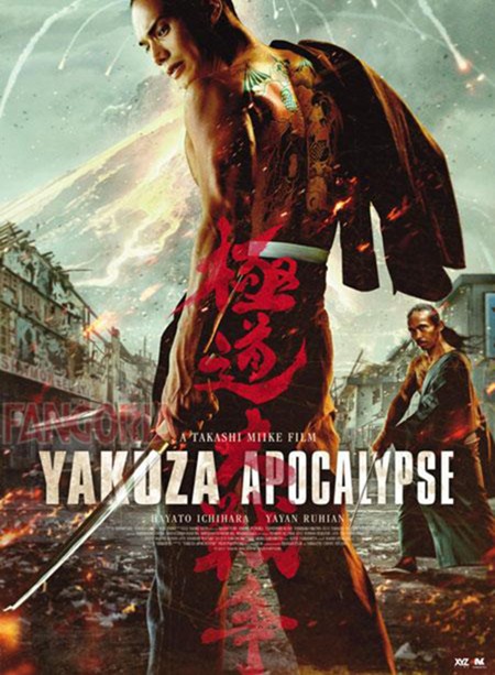 Póster de Yakuza Apolcapyse: The Great War of the Underworld, de Takashi Miike
